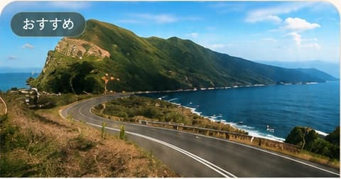 瀬戸内の島を巡るドライブプラン