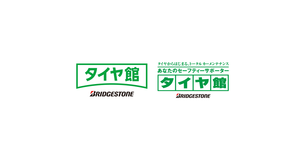 タイヤ館のオイル交換サービス — 工賃込みで明朗会計