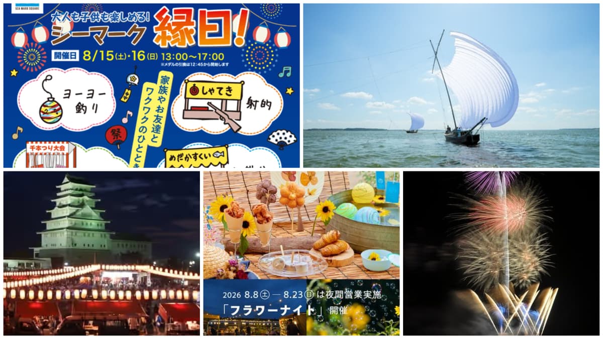 【茨城】2026年8月13日~16日のお盆休みに楽しめる伝統行事&イベント7選!花火・縁日・風鈴まつりも
